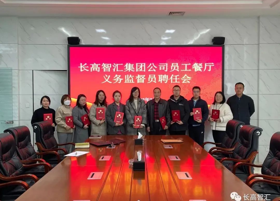 餐廳義務監(jiān)督員會議.jpg