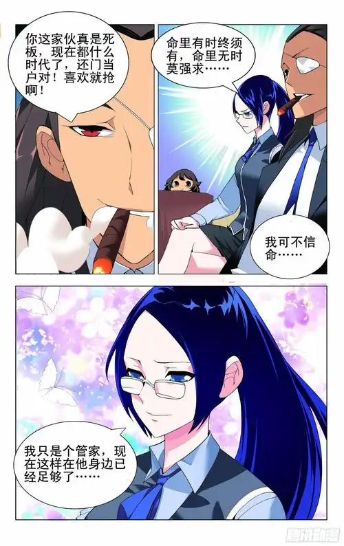 完結(jié)榜漫畫2